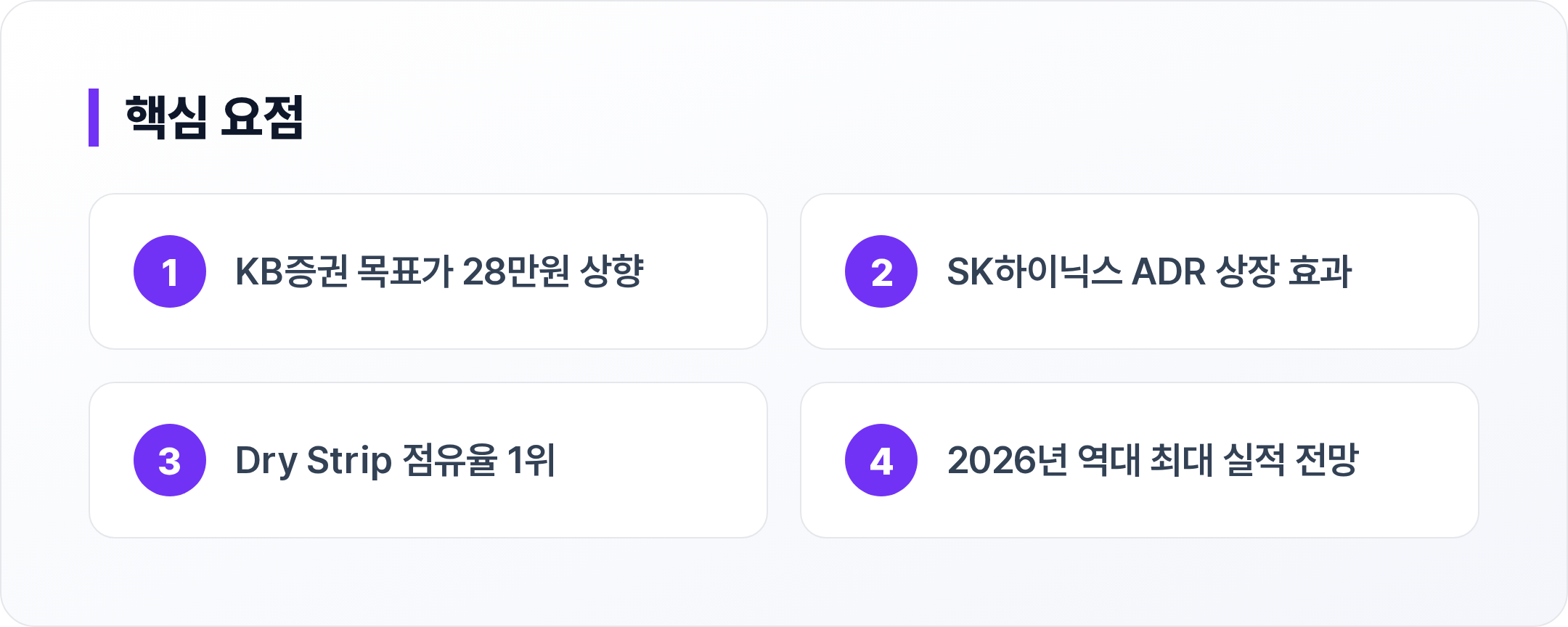 피에스케이 핵심 요점