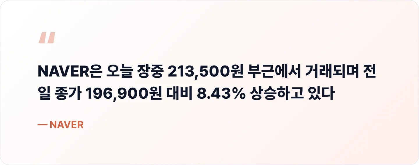 NAVER 핵심 문장