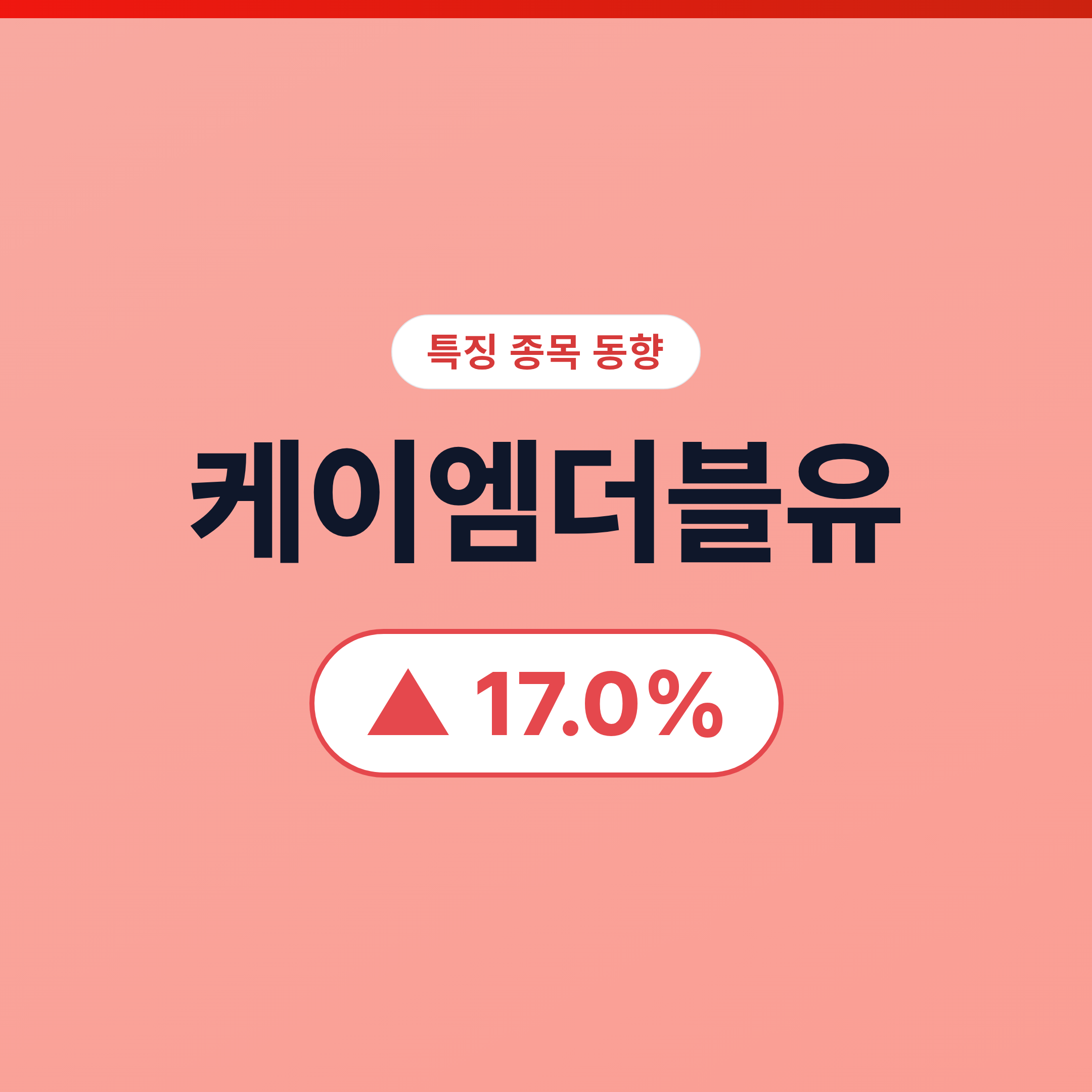 케이엠더블유