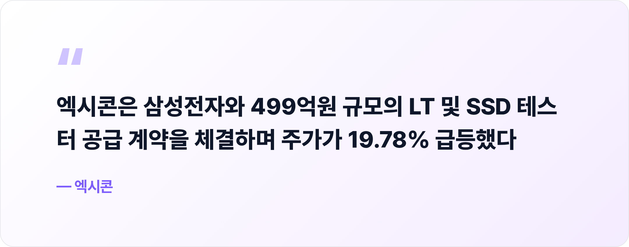 엑시콘 핵심 문장