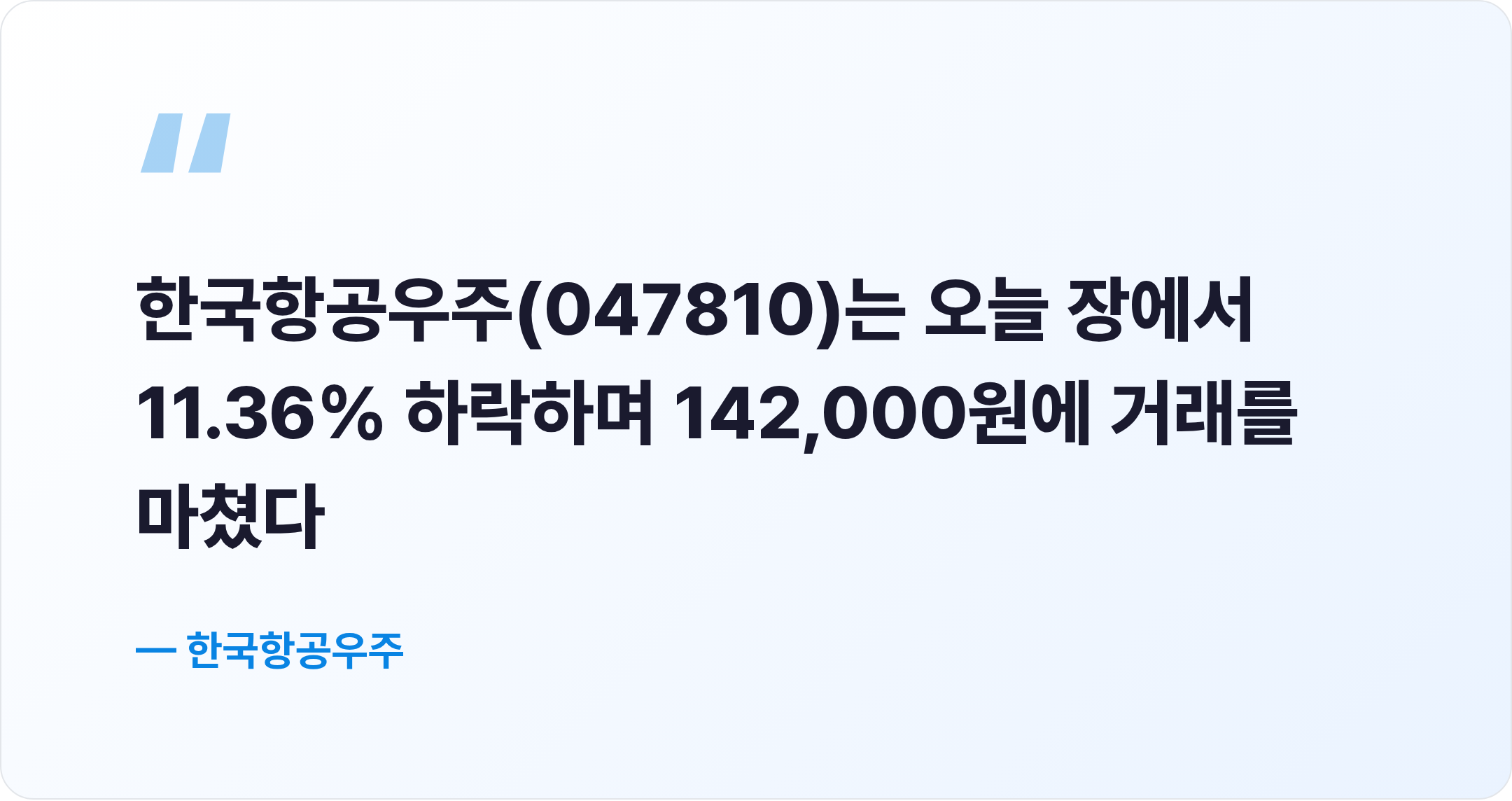 한국항공우주 핵심 문장