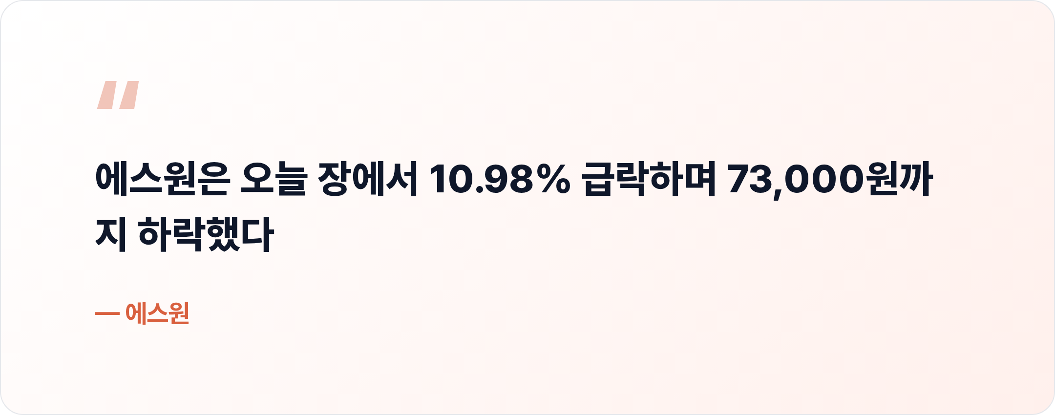 에스원 핵심 문장