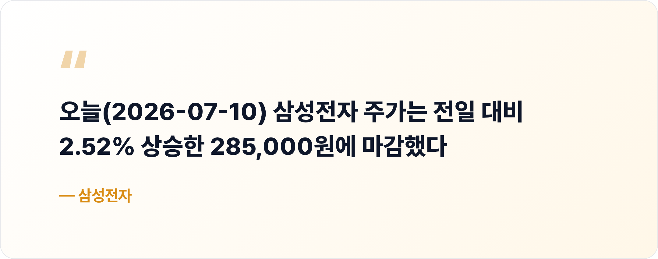 삼성전자 핵심 문장
