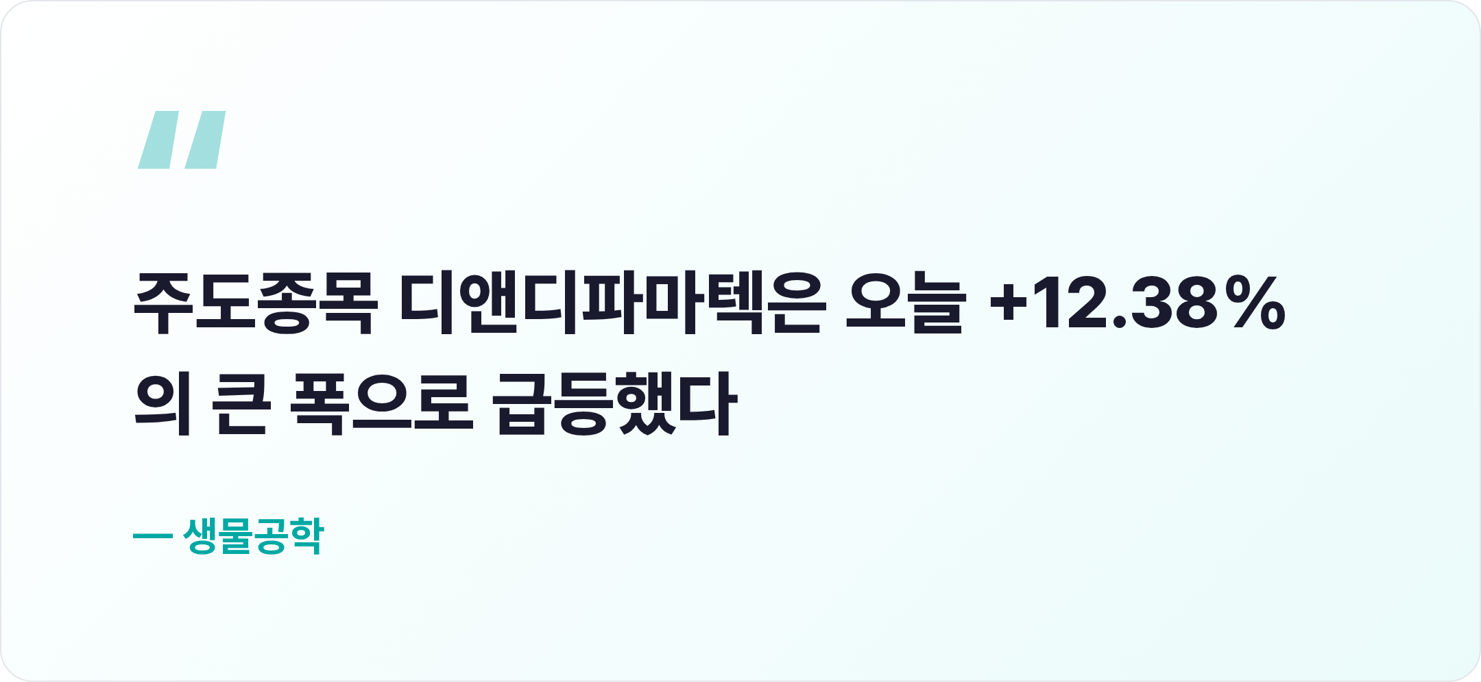 생물공학 핵심 문장