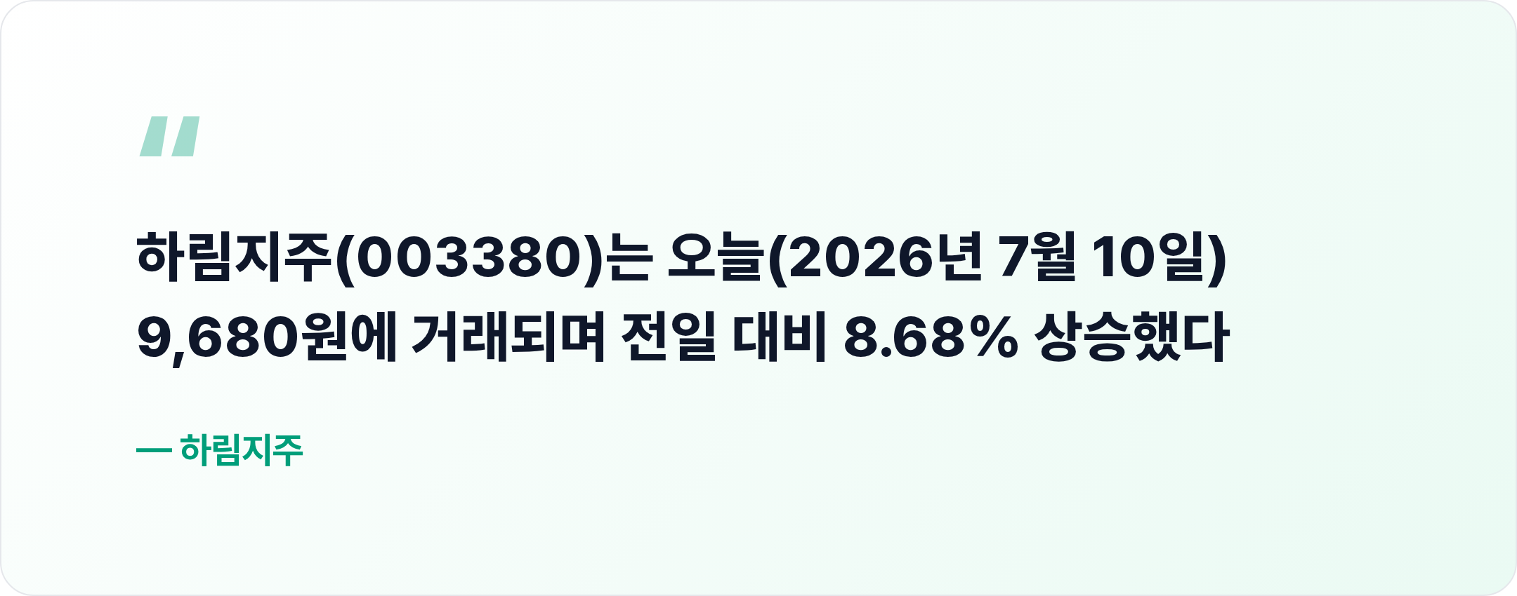 하림지주 핵심 문장