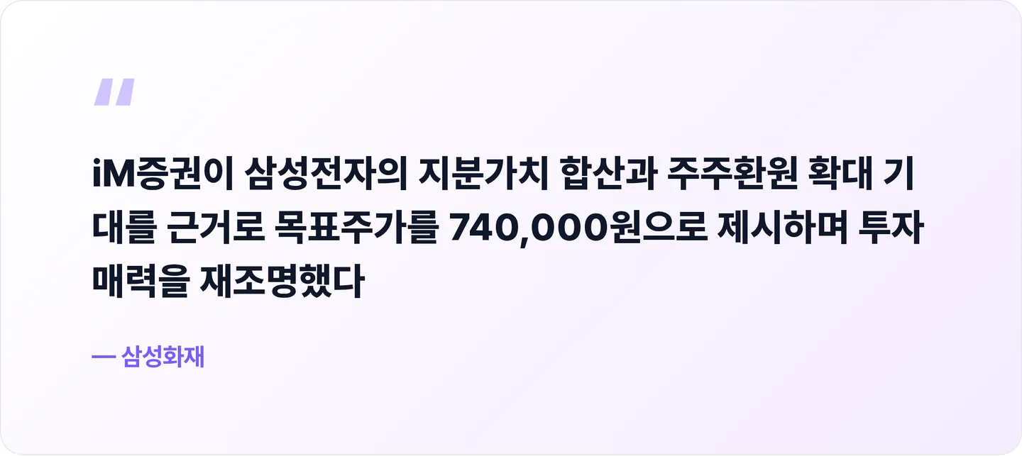 삼성화재 핵심 문장