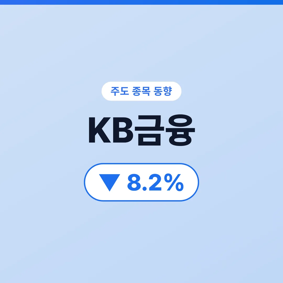 KB금융