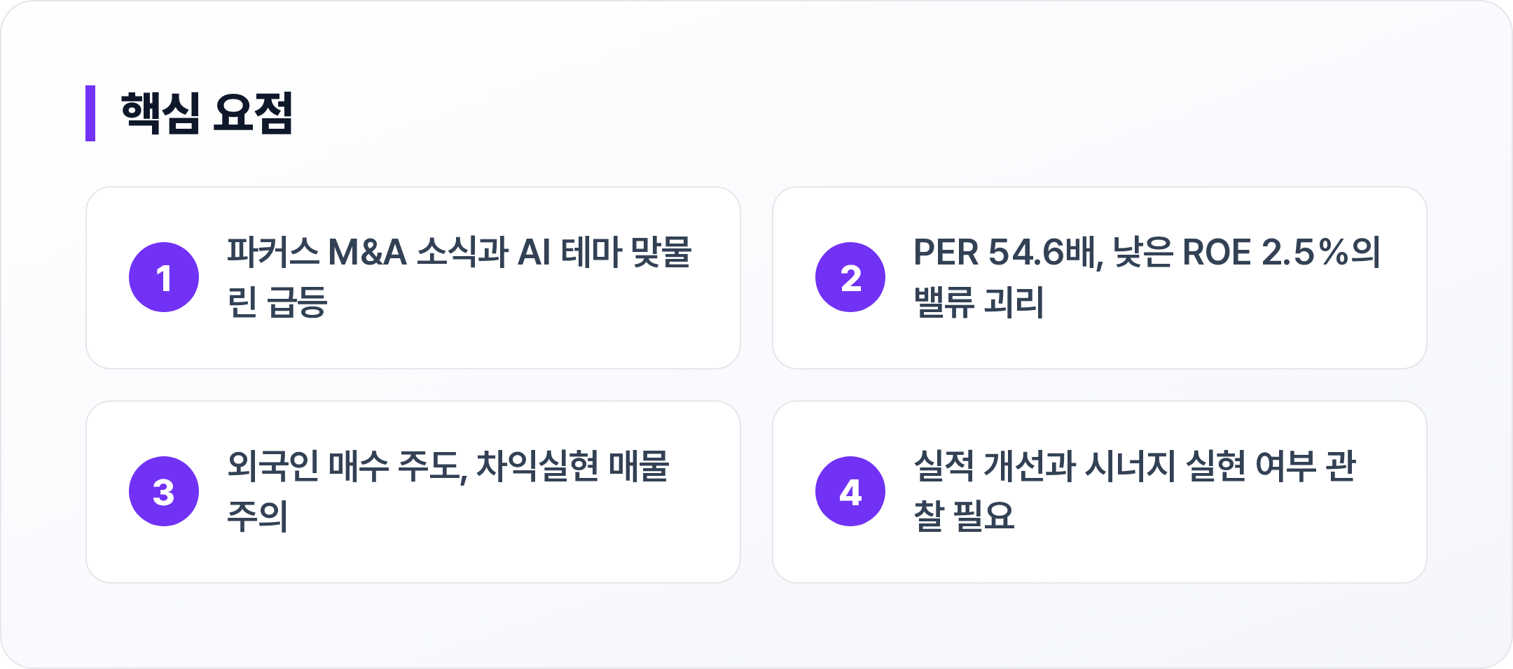 광전자 핵심 요점