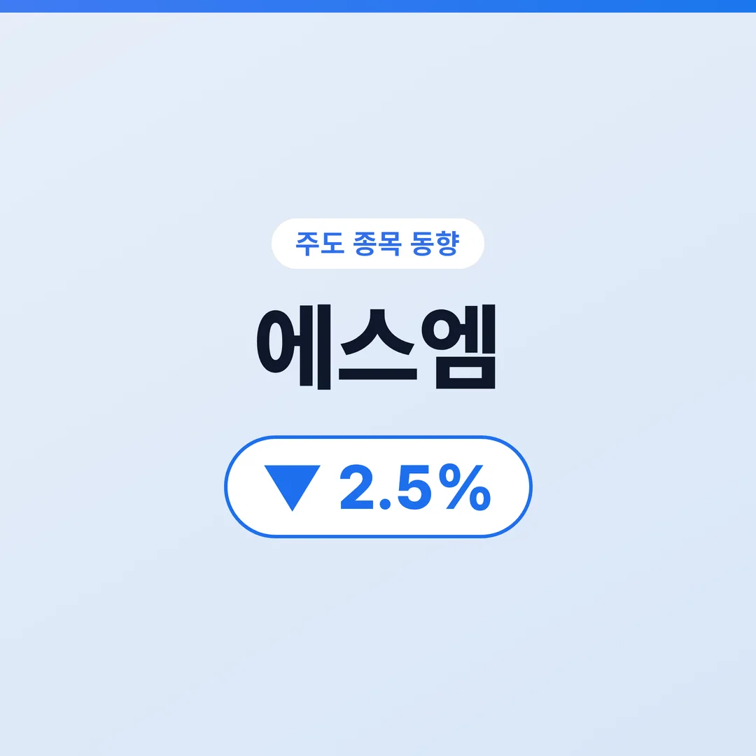 에스엠