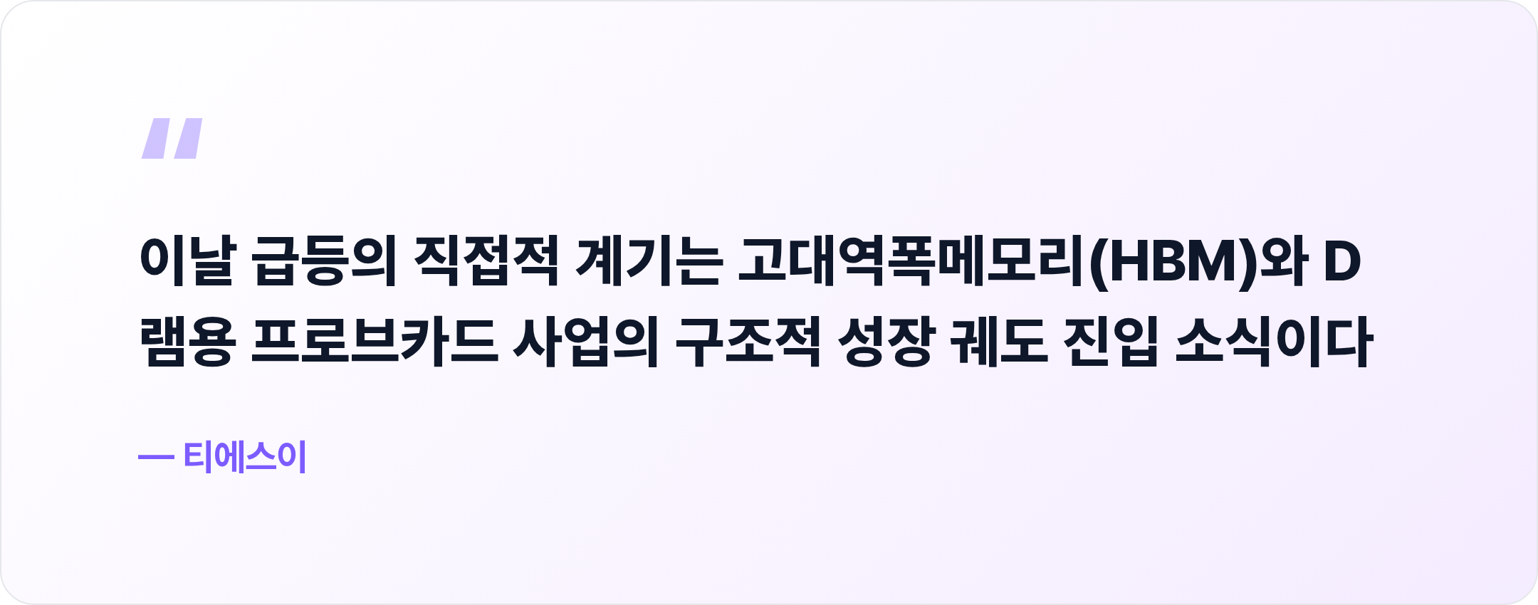 티에스이 핵심 문장