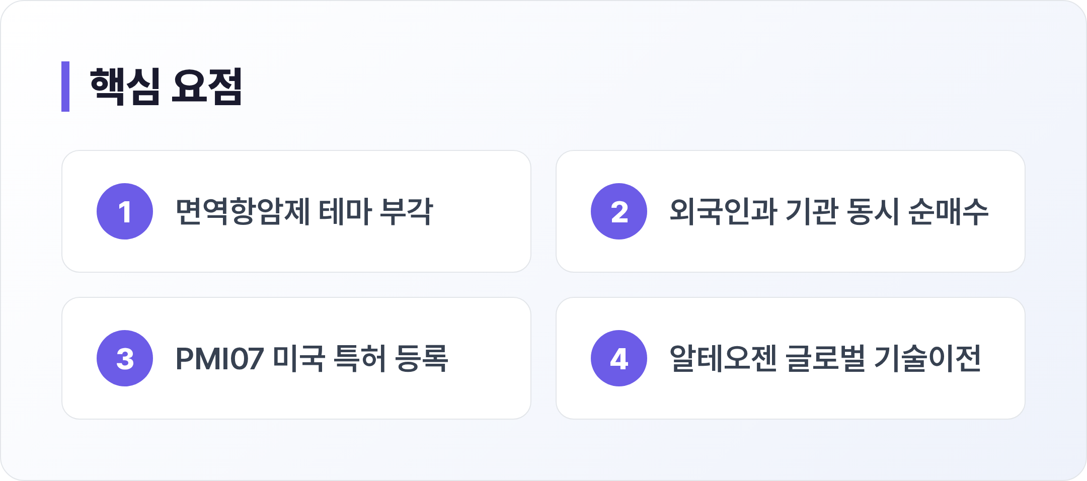 생물공학 핵심 요점