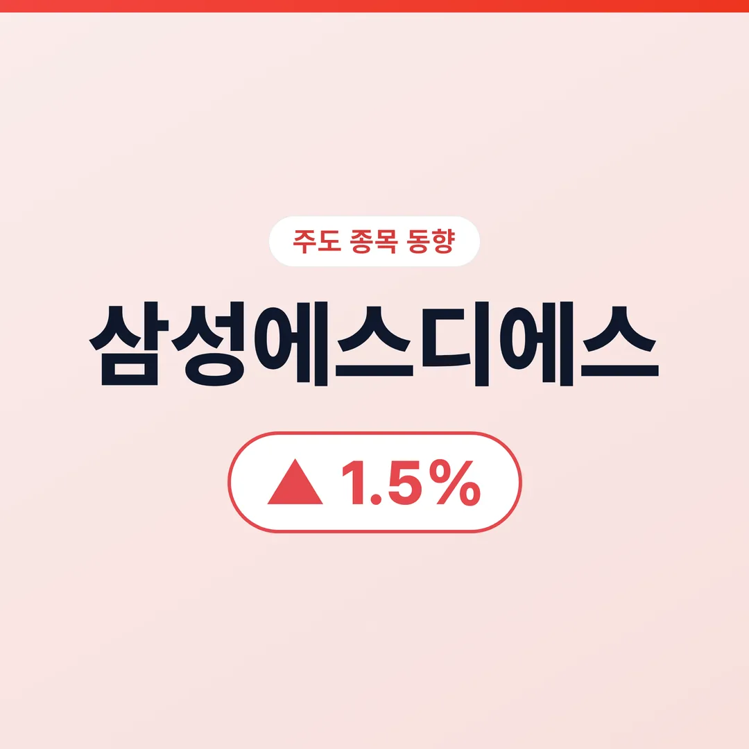 삼성에스디에스