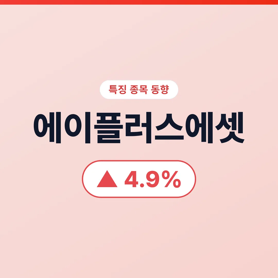 에이플러스에셋
