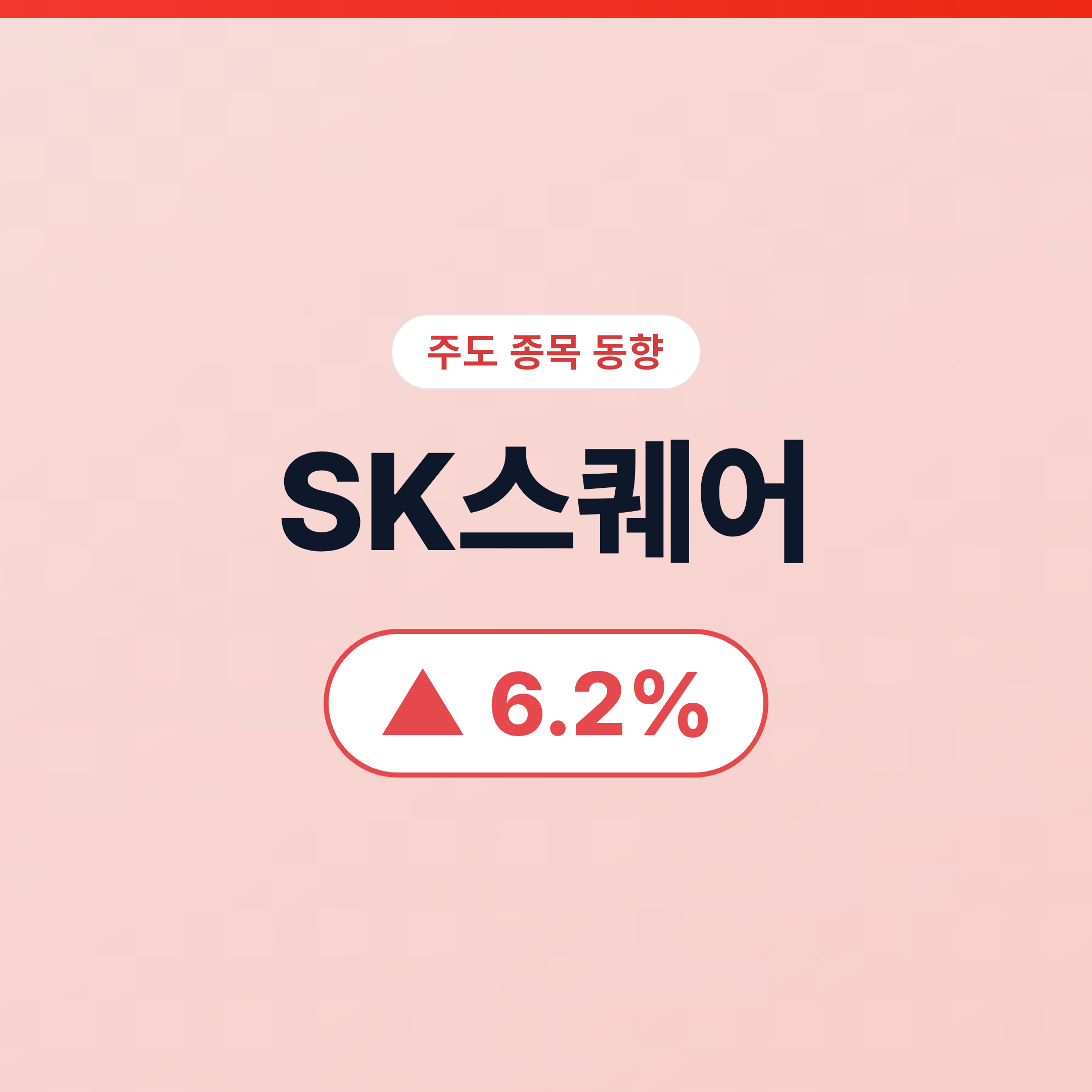 SK스퀘어