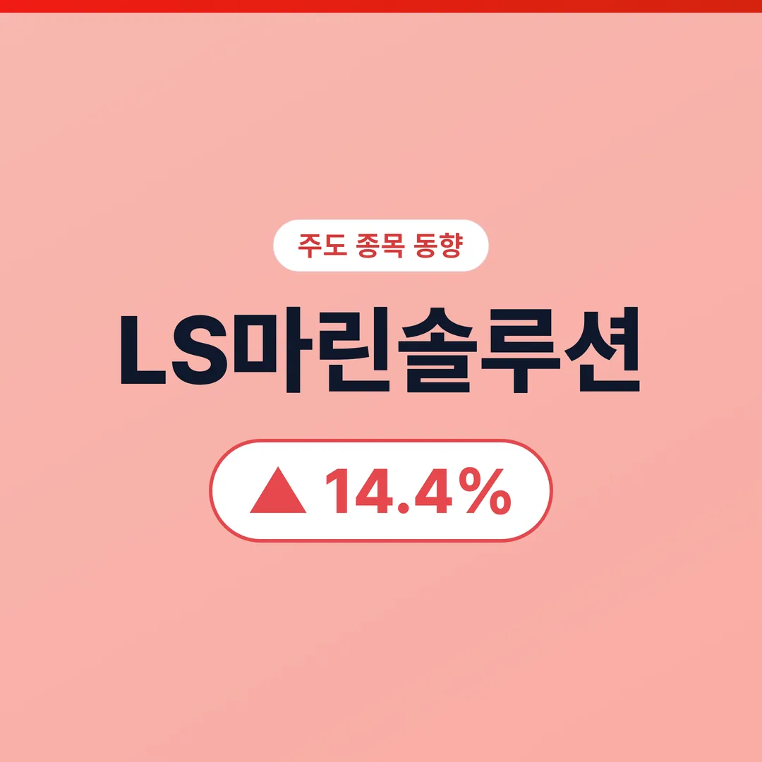 LS마린솔루션 07/09 (오후) LS마린솔루션, LS전선 525kV HVDC 인증