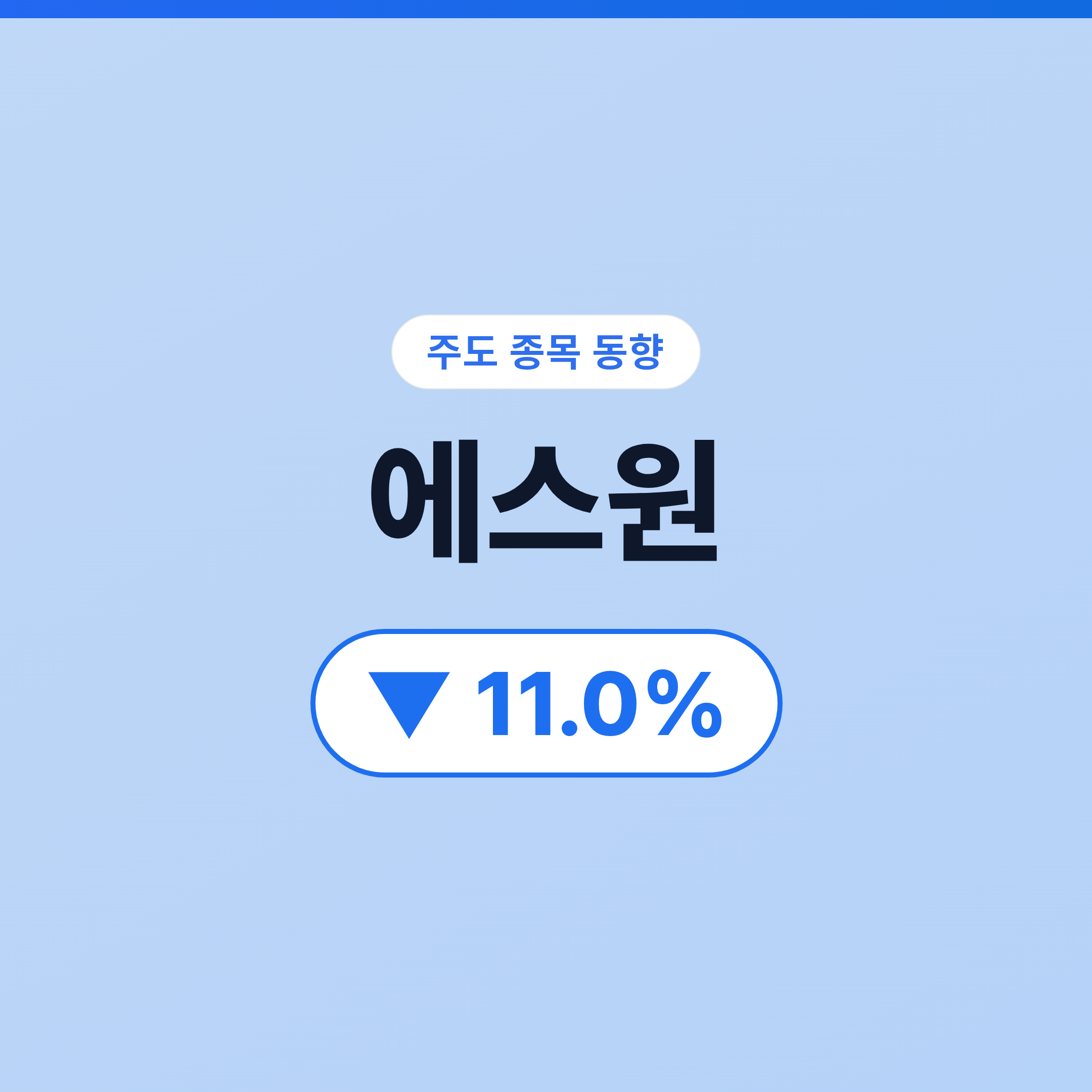 에스원