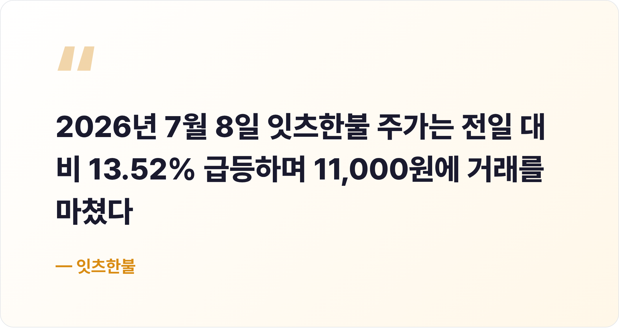잇츠한불 핵심 문장