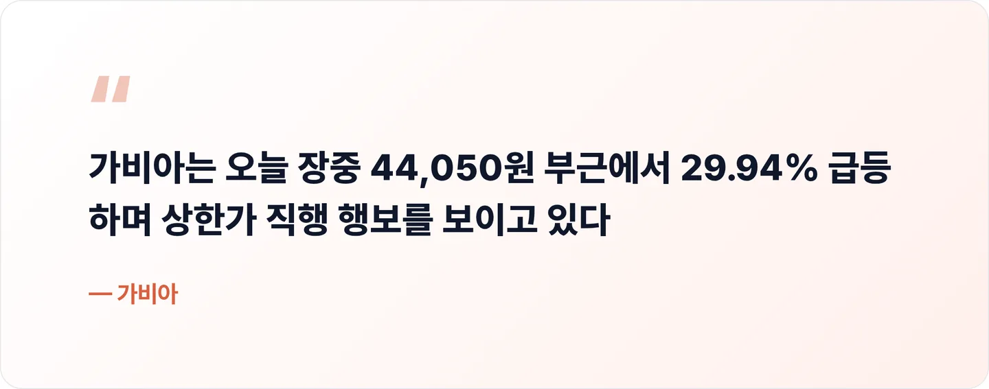 가비아 핵심 문장