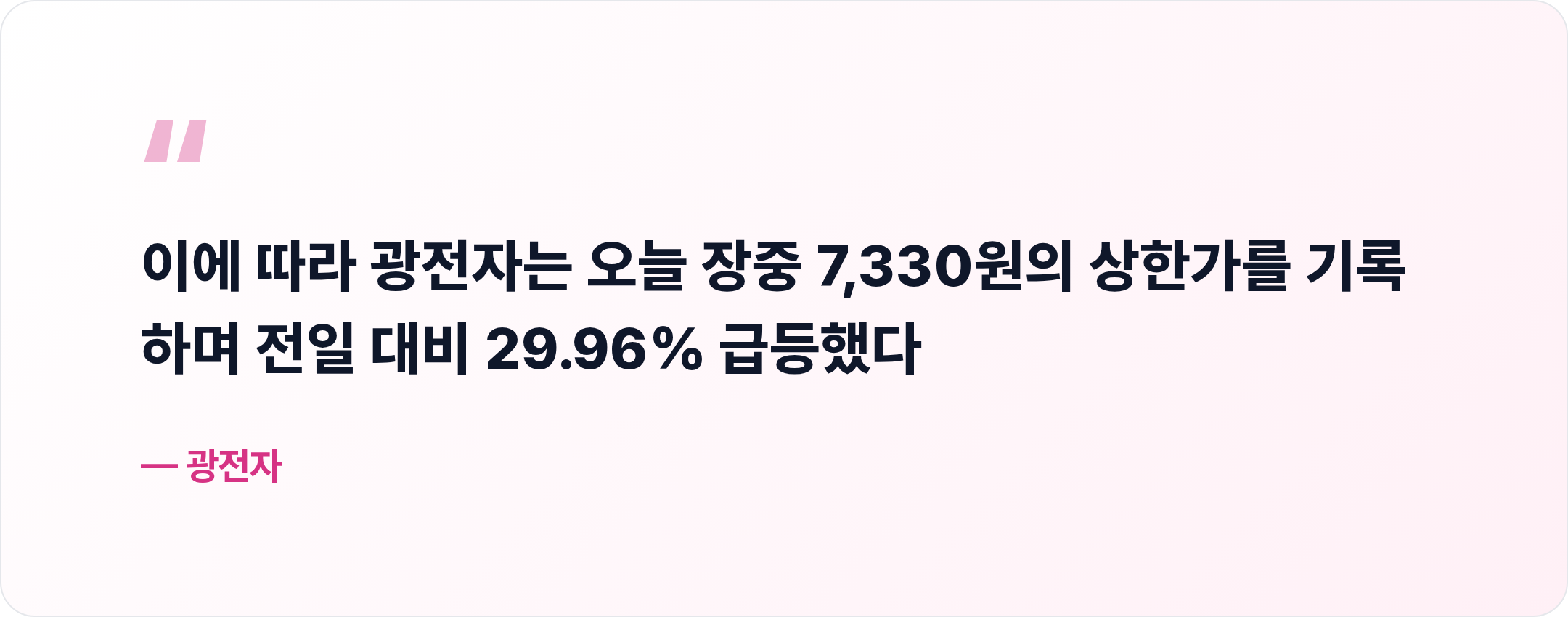 광전자 핵심 문장