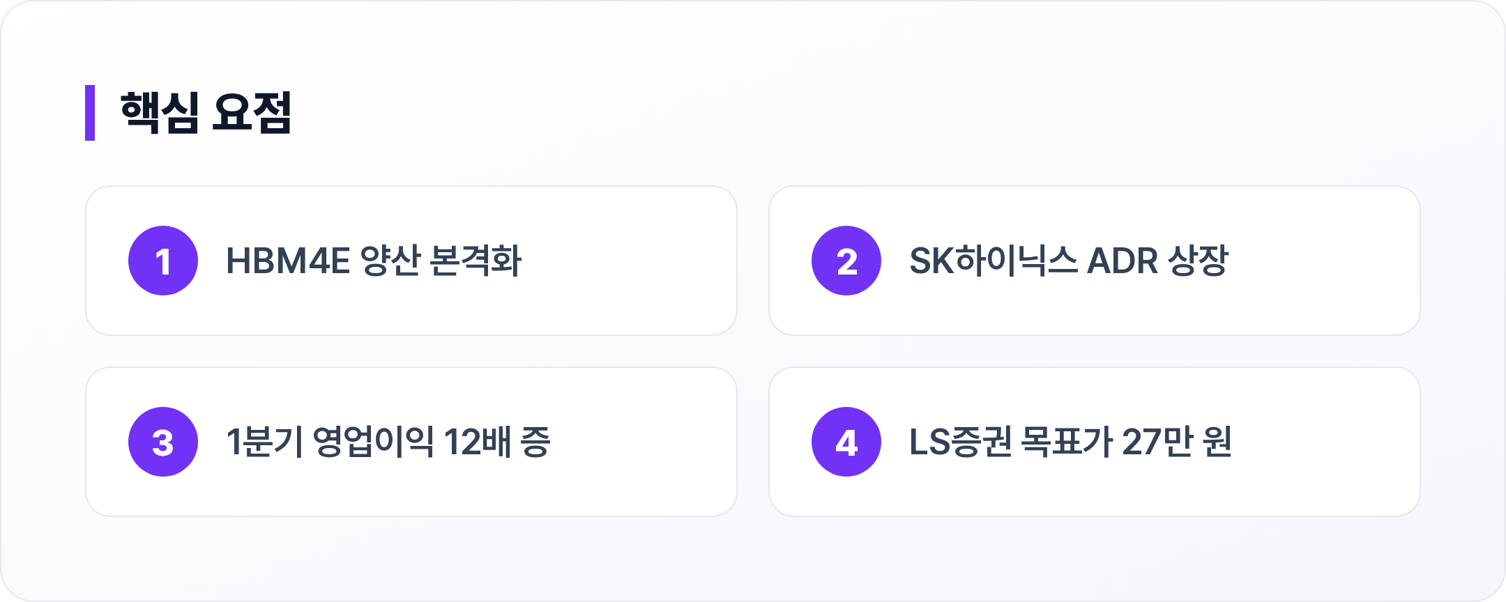 티에스이 핵심 요점