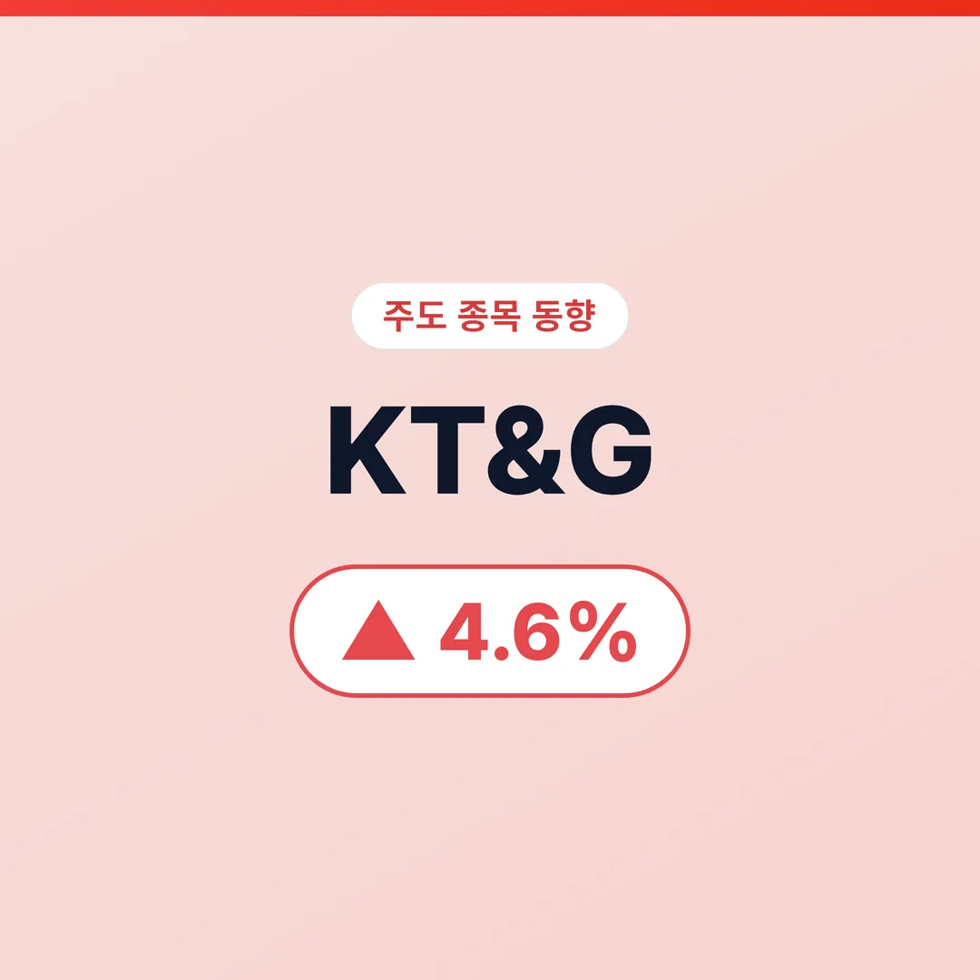KT&G