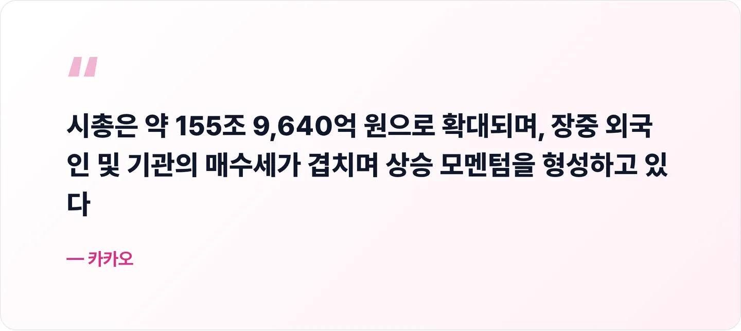 카카오 핵심 문장