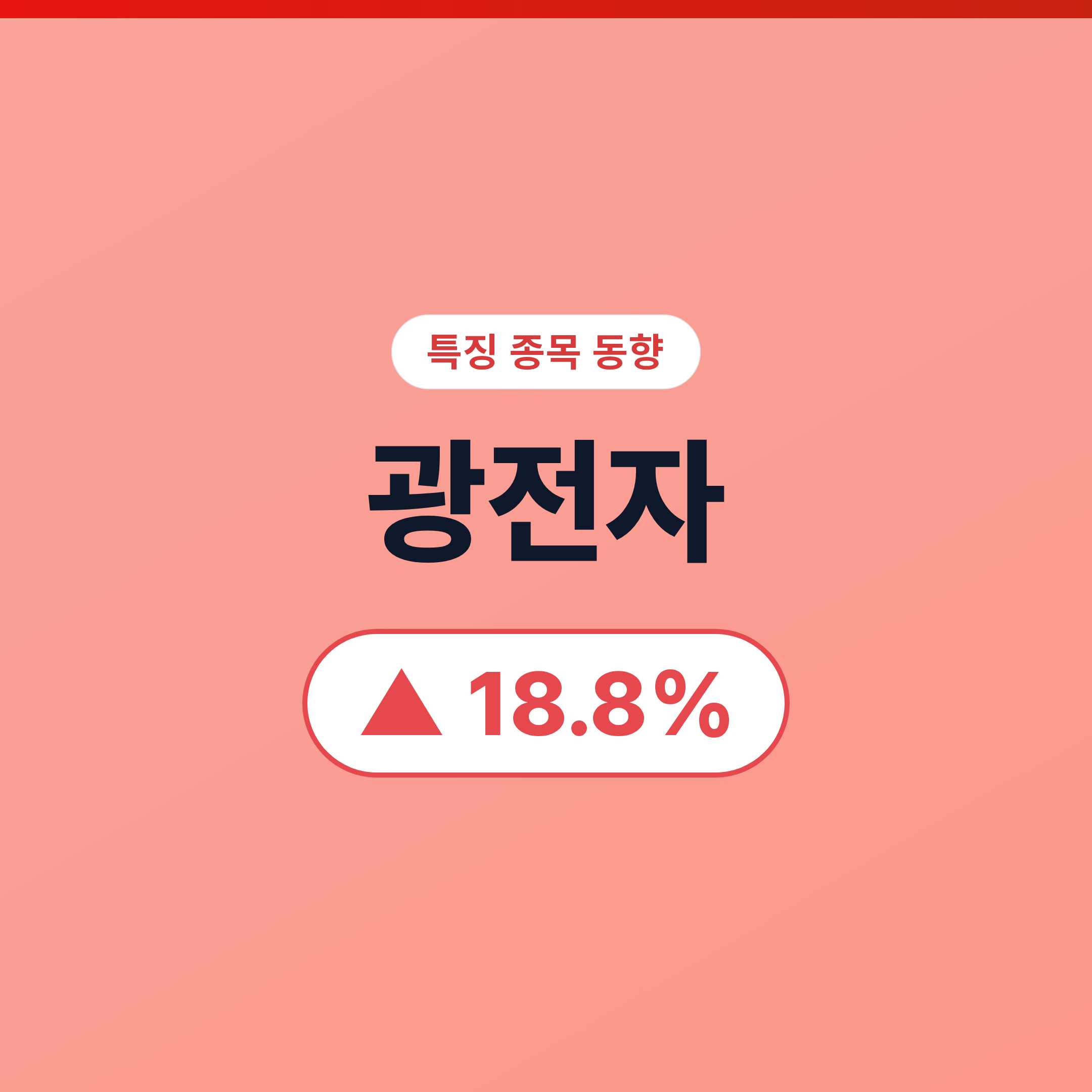 광전자