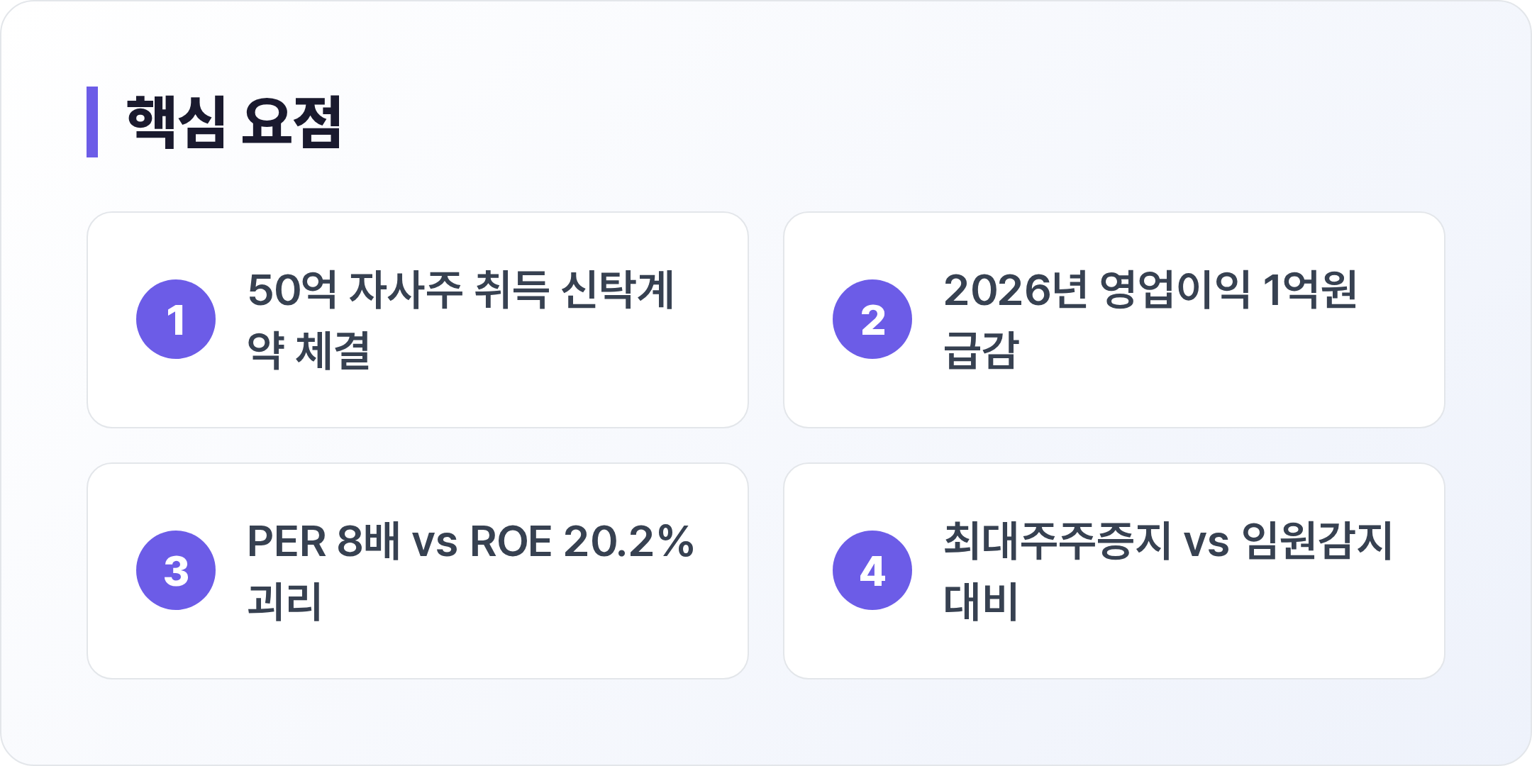 PS일렉트로닉스 핵심 요점