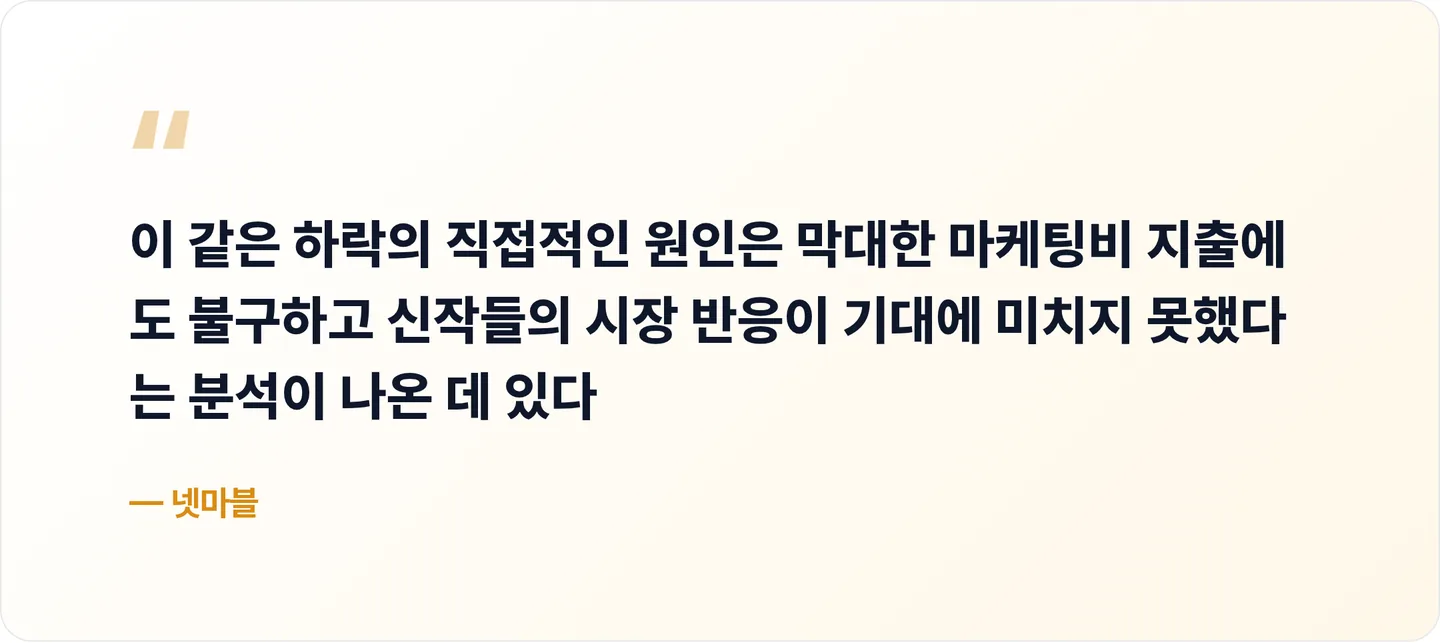 넷마블 핵심 문장