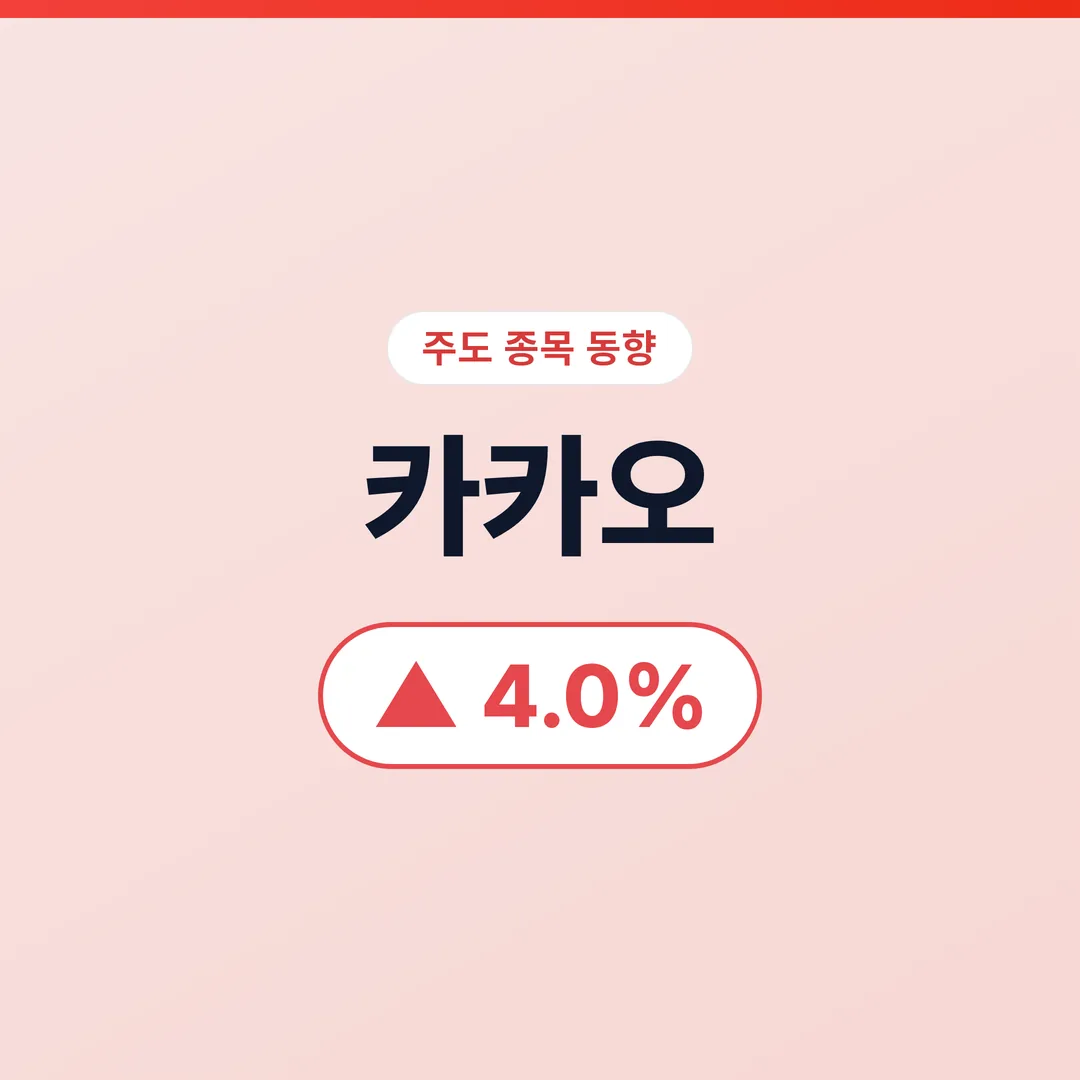 카카오