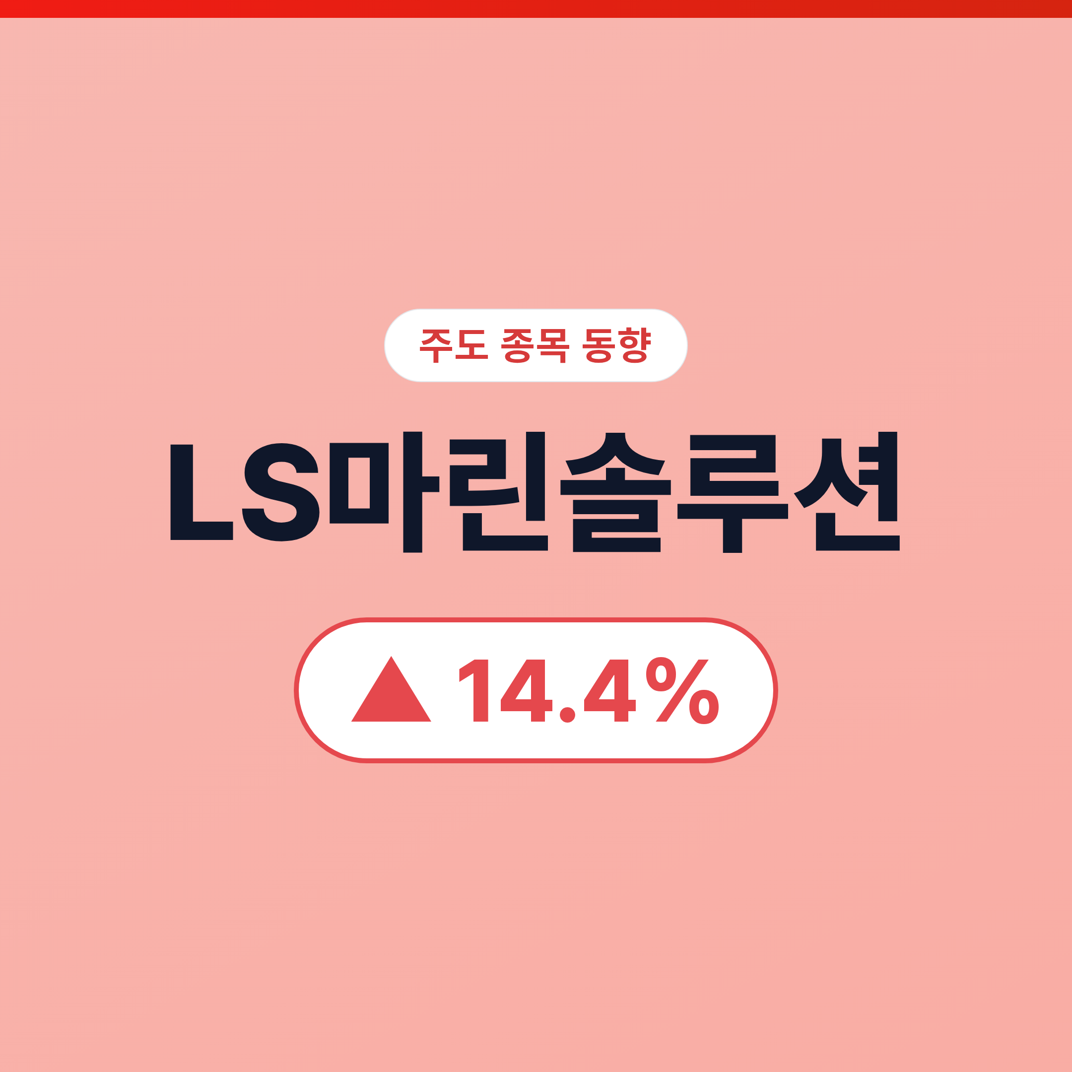 LS마린솔루션 07/09 (오후) LS마린솔루션, LS전선 525kV HVDC 인증