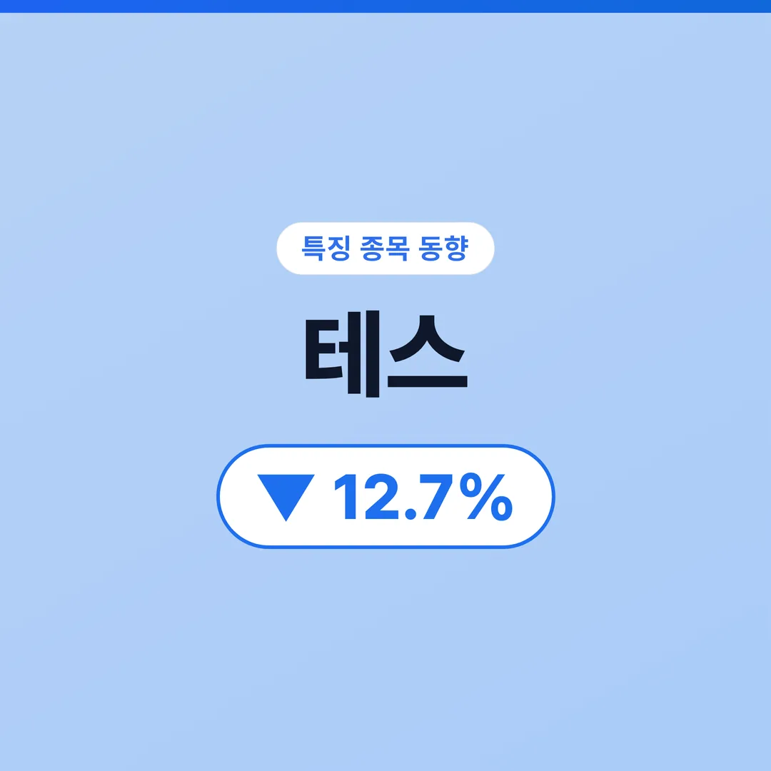 테스