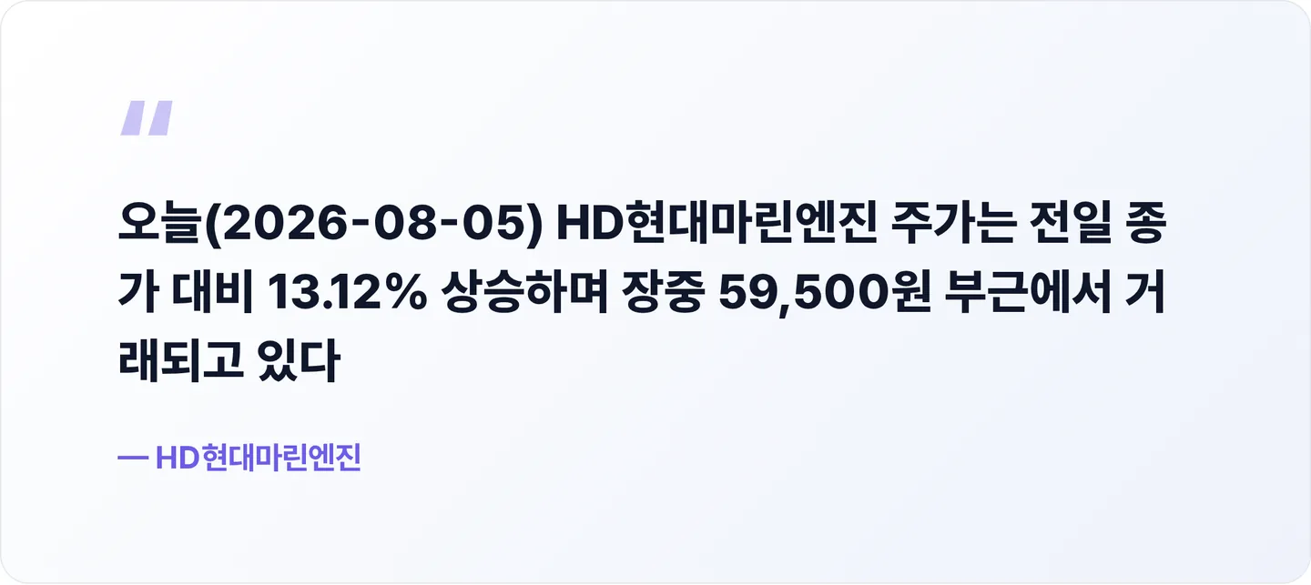 HD현대마린엔진 핵심 문장