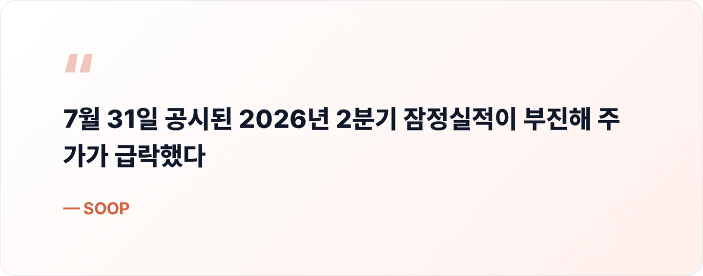 SOOP 핵심 문장
