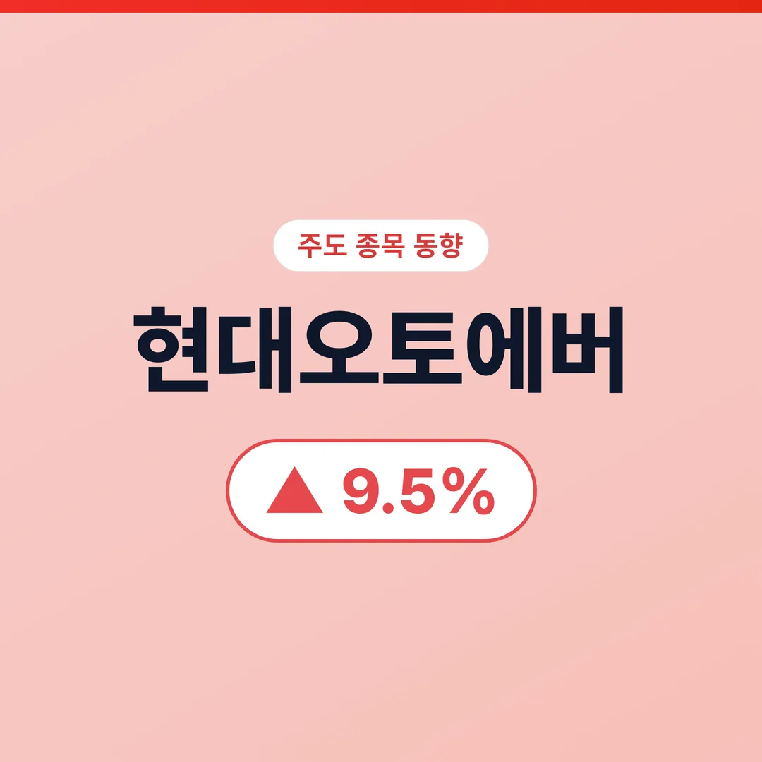 현대오토에버