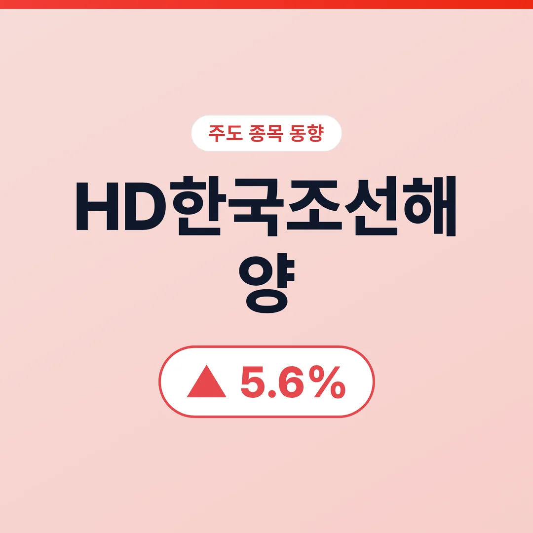 HD한국조선해양