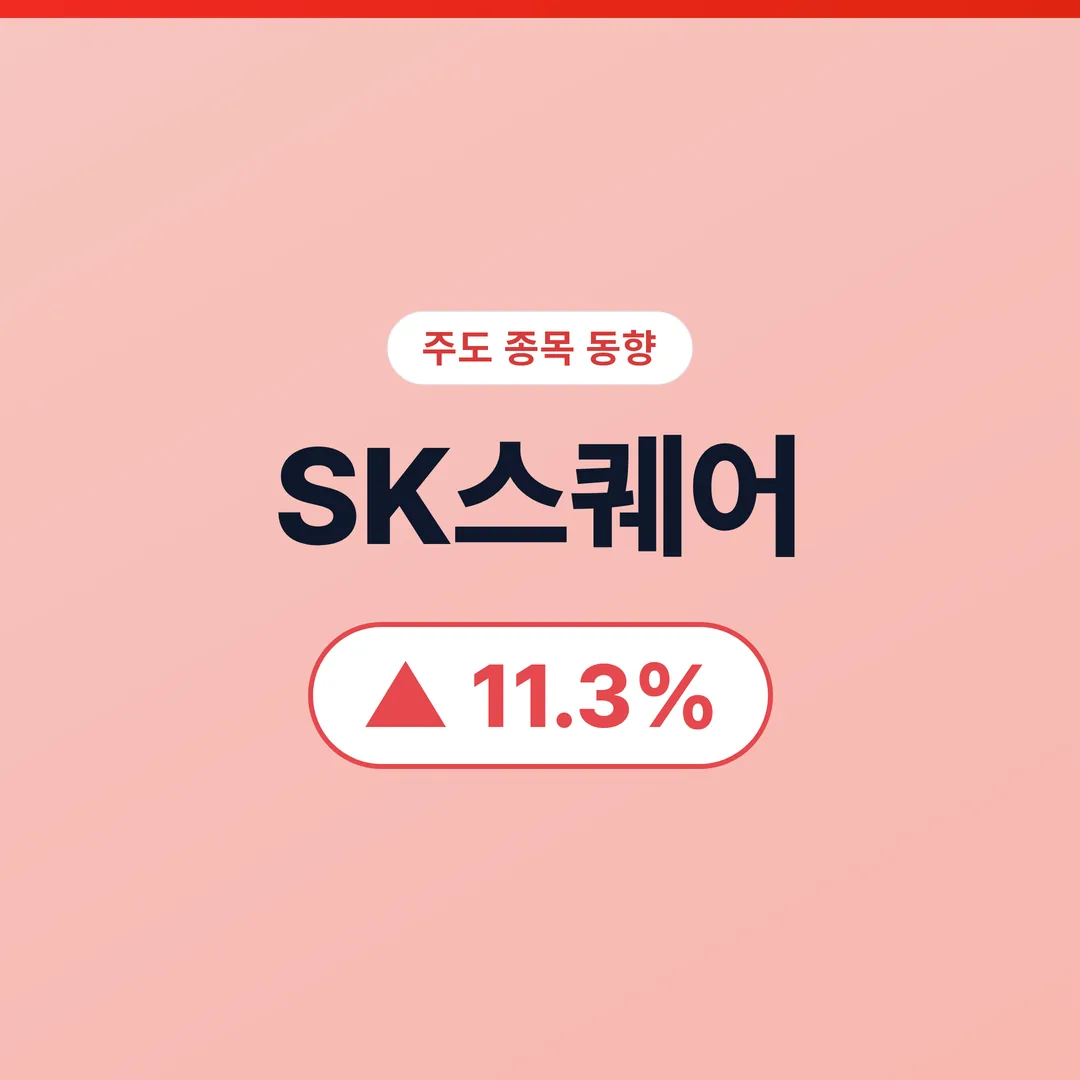 SK스퀘어
