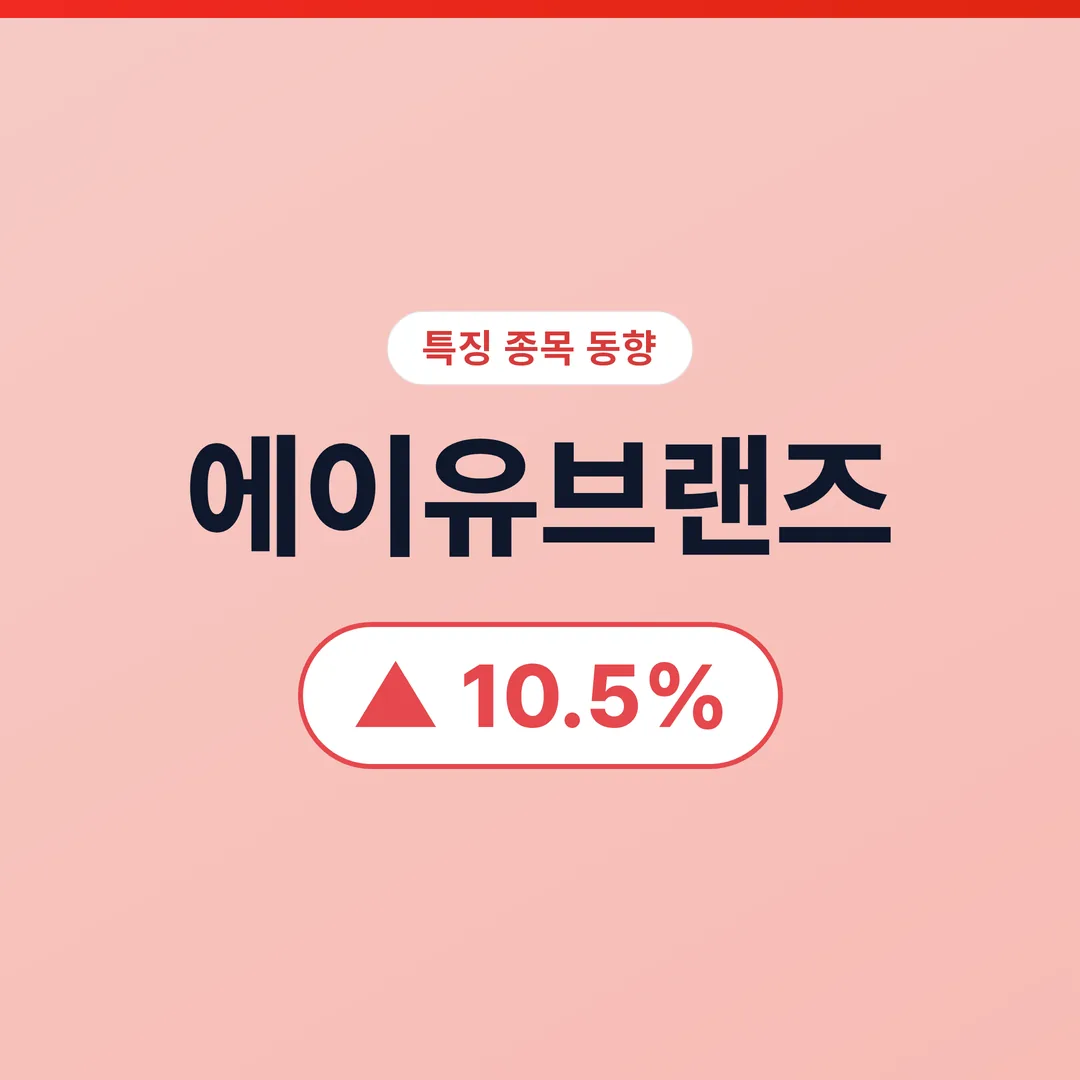 에이유브랜즈