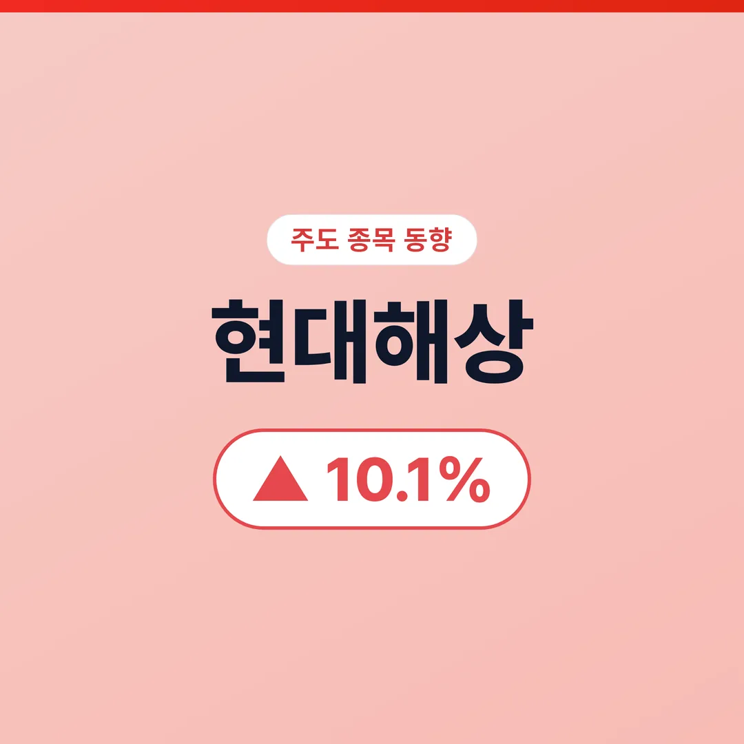 현대해상
