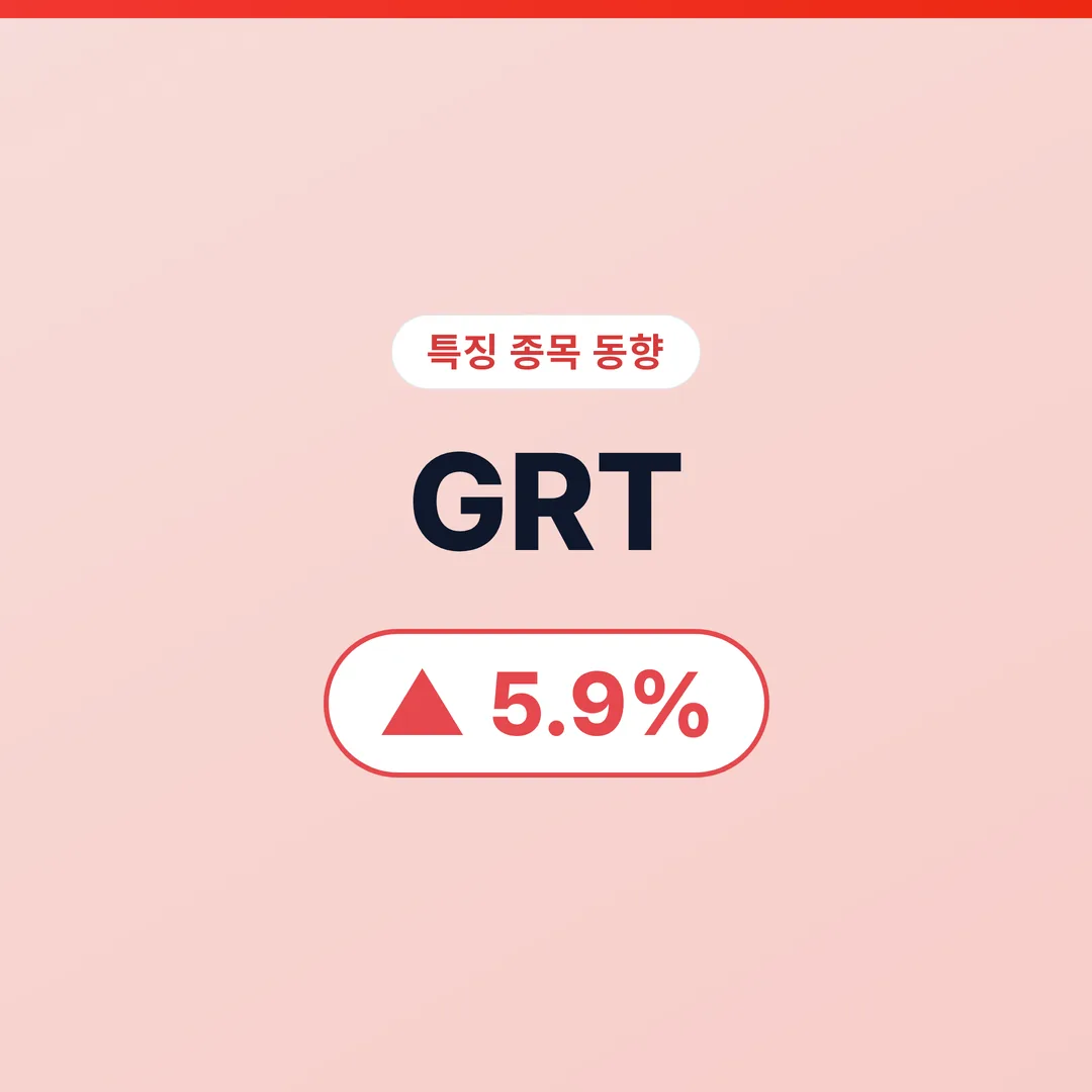 GRT