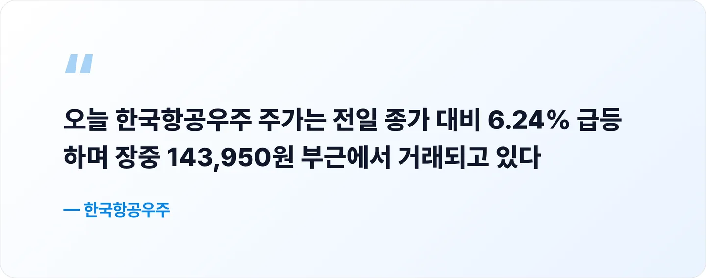 한국항공우주 핵심 문장