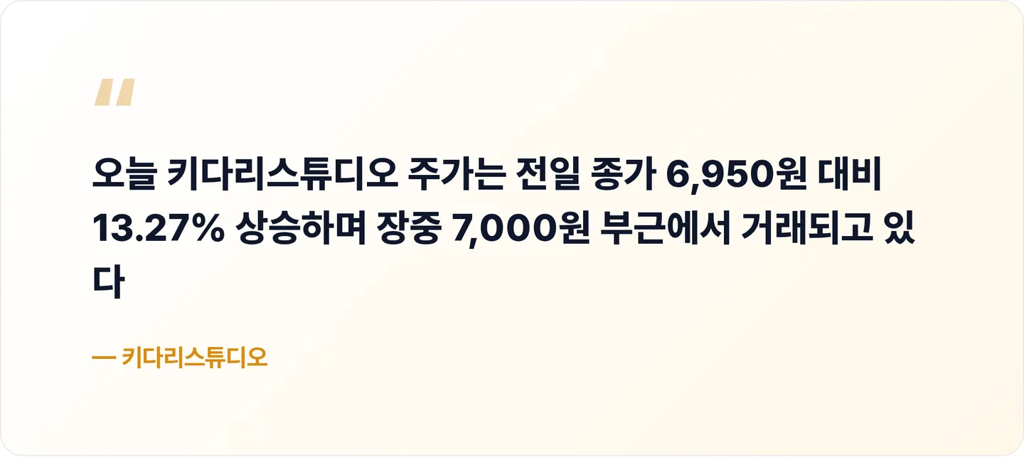 키다리스튜디오 핵심 문장