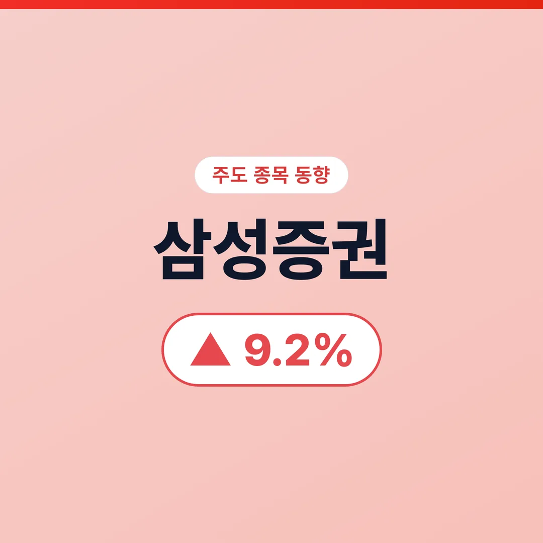삼성증권