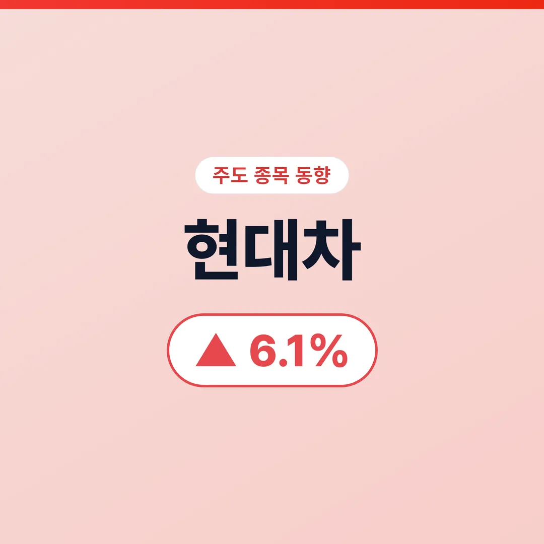 현대차