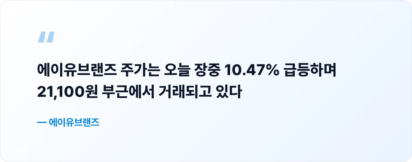 에이유브랜즈 핵심 문장