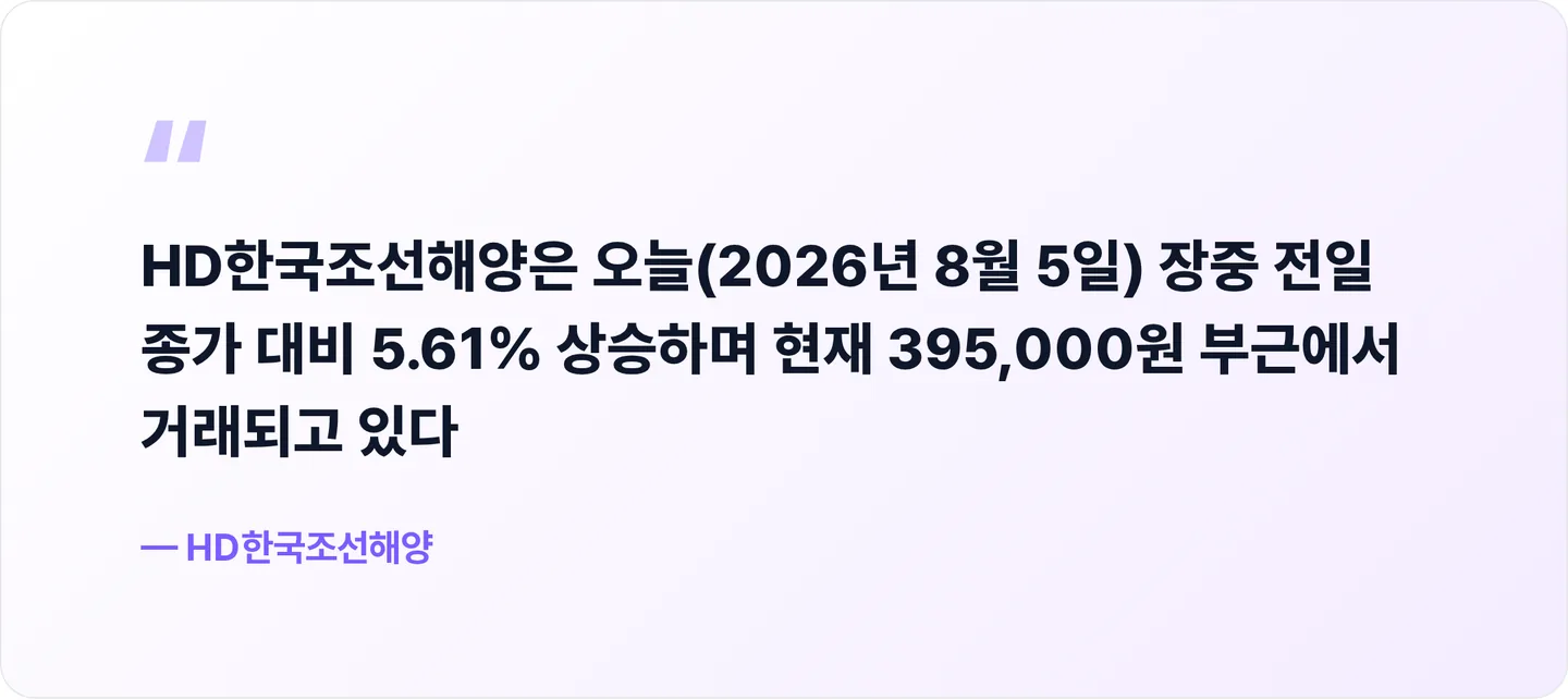 HD한국조선해양 핵심 문장