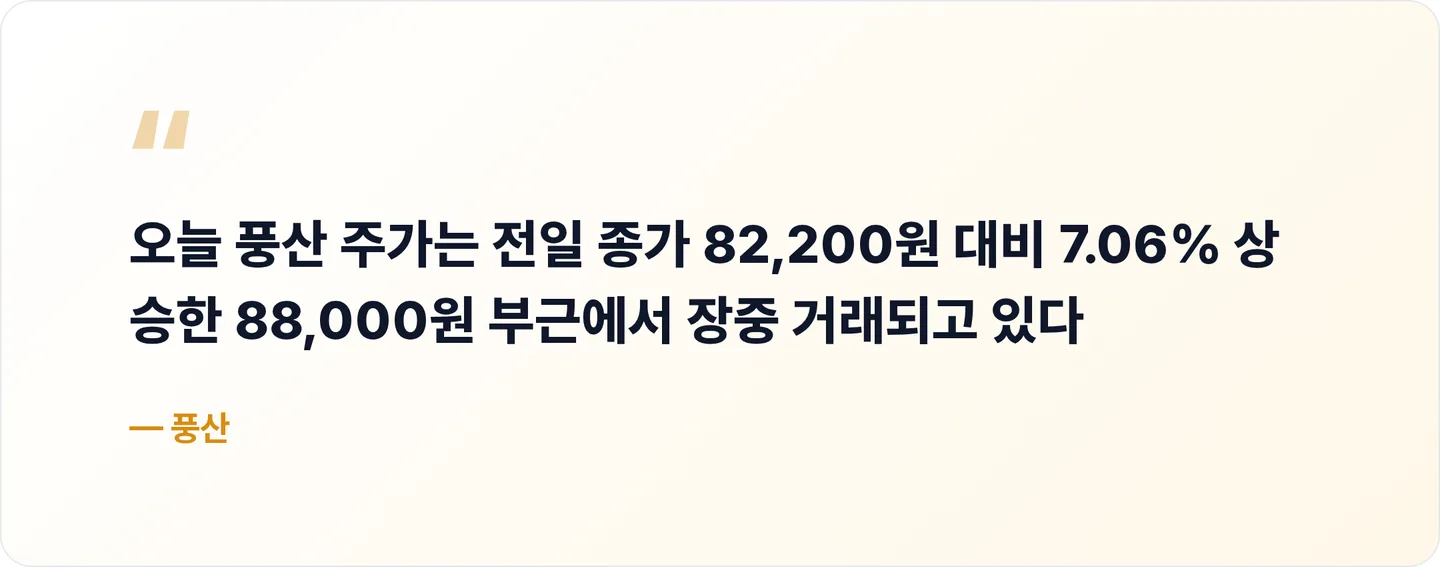 풍산 핵심 문장