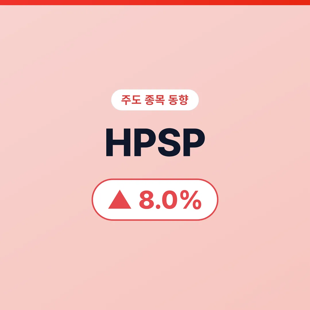 HPSP