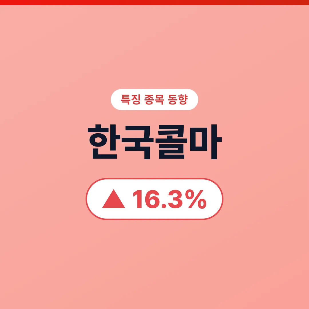 한국콜마
