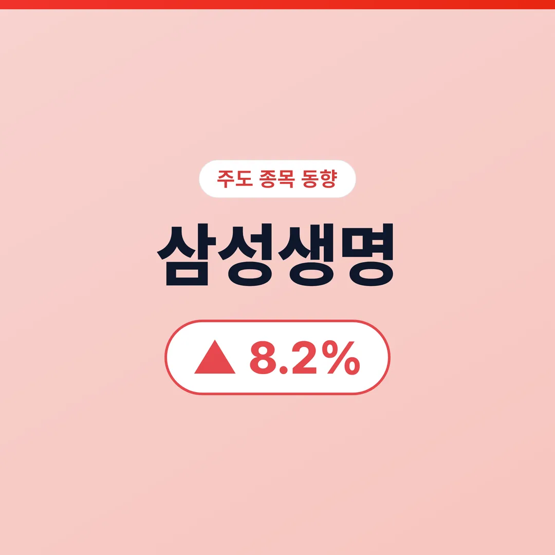 삼성생명